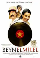 смотреть онлайн Интернационал (2006) бесплатно в HD 