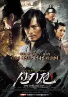 смотреть онлайн Божественное оружие (2008) бесплатно в HD 