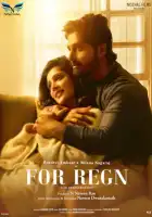 смотреть онлайн Для галочки (2024) бесплатно в HD 