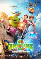 смотреть онлайн Финник 2 (2025) бесплатно в HD 