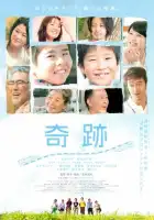 смотреть онлайн Чудо (2011) бесплатно в HD 