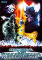 смотреть онлайн Годзилла против СпэйсГодзиллы (1994) бесплатно в HD 