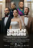 смотреть онлайн Свадьба в тылу (2021) бесплатно в HD 