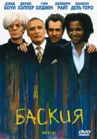 смотреть онлайн Баския (1996) бесплатно в HD 