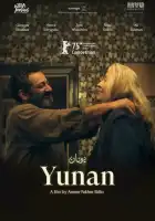 смотреть онлайн Благословенный (2025) бесплатно в HD 