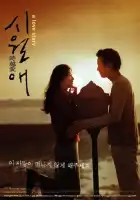смотреть онлайн Домик у моря (2000) бесплатно в HD 