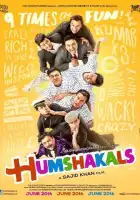 смотреть онлайн Двойники (2014) бесплатно в HD 