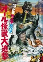 смотреть онлайн Атака Годзиллы (1969) бесплатно в HD 