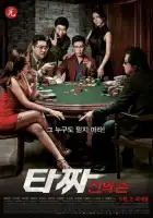смотреть онлайн Война цветов 2 (2014) бесплатно в HD 