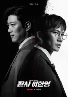 смотреть онлайн Судья Ли Хан-ён сериал 1 сезон бесплатно в HD