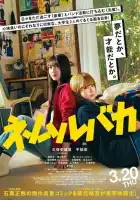 смотреть онлайн Гипнотики (2025) бесплатно в HD 