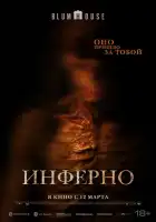 смотреть онлайн Не преследуй меня (2025) бесплатно в HD 