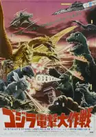 смотреть онлайн Годзилла: Парад монстров (1968) бесплатно в HD 