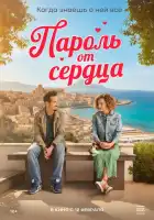 смотреть онлайн Пароль от сердца (2023) бесплатно в HD 