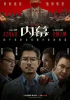 смотреть онлайн Инсайдер (2025) бесплатно в HD 