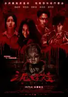 смотреть онлайн Глиняная кукла (2025) бесплатно в HD 