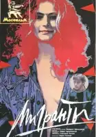 смотреть онлайн Мигранты (1991) бесплатно в HD 