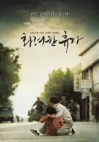 смотреть онлайн 18 мая фильм 1 сезон бесплатно в HD 