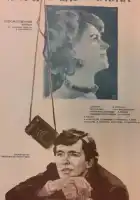 смотреть онлайн Какая у вас улыбка (1974) бесплатно в HD 