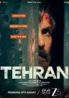смотреть онлайн Тегеран (2025) бесплатно в HD 