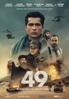 смотреть онлайн 49 (2023) бесплатно в HD 