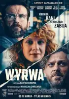 смотреть онлайн Брешь (2023) бесплатно в HD 