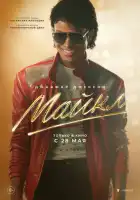 смотреть онлайн Майкл (2026) бесплатно в HD 