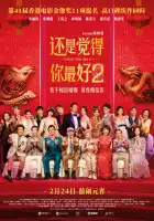 смотреть онлайн Стол для шестерых 2 (2024) бесплатно в HD 