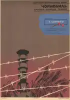 смотреть онлайн Чернобыль. Хроника трудных недель (1986) бесплатно в HD 