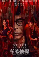 смотреть онлайн В тени (2025) бесплатно в HD 