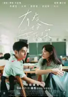 смотреть онлайн Болен тобой (2025) бесплатно в HD 